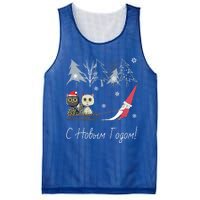 Happy New Year Funny Retro Gnome Cat Lover Christmas Russian Cute Gift Mesh Reversible Basketball Jersey Tank