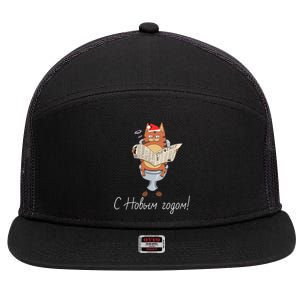 Happy New Year Funny Tigerfunny Gifttriped Cat Ugly Xmas Russian Gift 7 Panel Mesh Trucker Snapback Hat