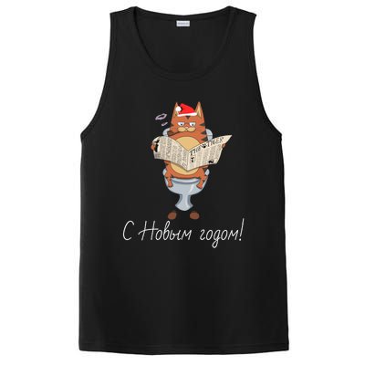 Happy New Year Funny Tigerfunny Gifttriped Cat Ugly Xmas Russian Gift PosiCharge Competitor Tank