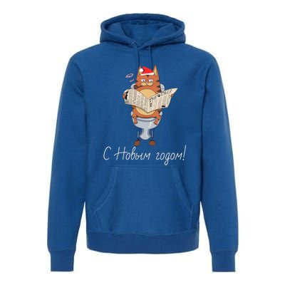 Happy New Year Funny Tigerfunny Gifttriped Cat Ugly Xmas Russian Gift Premium Hoodie