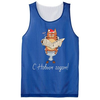 Happy New Year Funny Tigerfunny Gifttriped Cat Ugly Xmas Russian Gift Mesh Reversible Basketball Jersey Tank