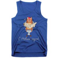 Happy New Year Funny Tigerfunny Gifttriped Cat Ugly Xmas Russian Gift Tank Top