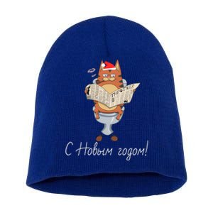 Happy New Year Funny Tigerfunny Gifttriped Cat Ugly Xmas Russian Gift Short Acrylic Beanie