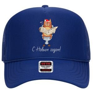 Happy New Year Funny Tigerfunny Gifttriped Cat Ugly Xmas Russian Gift High Crown Mesh Back Trucker Hat