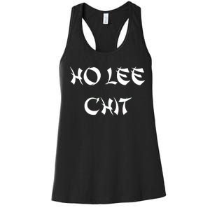 Ho Lee Chit Women's Racerback Tank