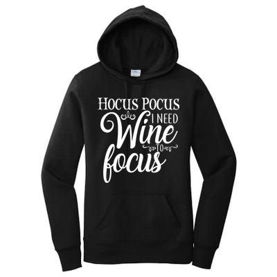 Hocus Pocus I Need Wine To Focus Women's Pullover Hoodie