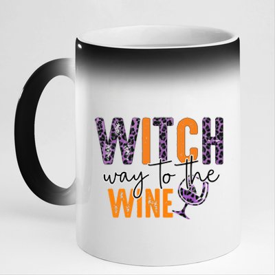 Halloween Spooky Witch Way To The Wine Drinking Matching Family 11oz Black Color Changing Mug