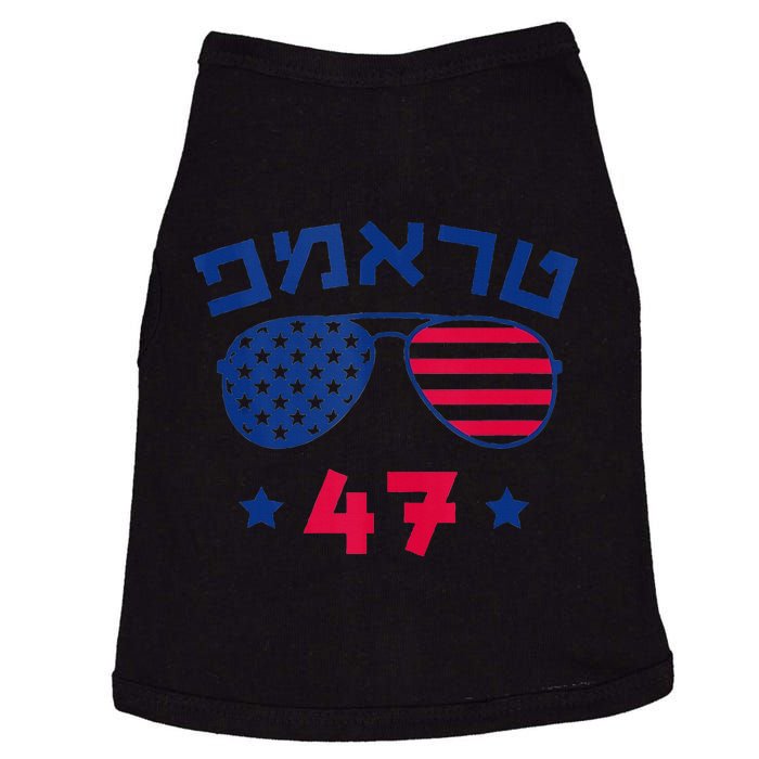 Hebrew Trump 47 Jewish Vote Trump American President Doggie Tank