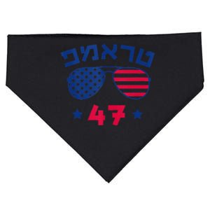 Hebrew Trump 47 Jewish Vote Trump American President USA-Made Doggie Bandana