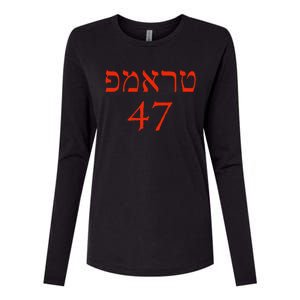 Hebrew Trump 47 Jewish Vote Trump President 2024 Womens Cotton Relaxed Long Sleeve T-Shirt