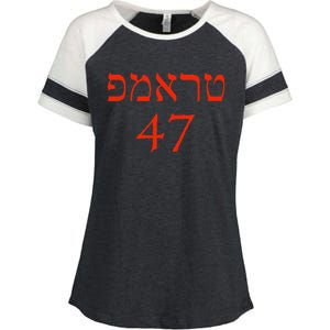 Hebrew Trump 47 Jewish Vote Trump President 2024 Enza Ladies Jersey Colorblock Tee