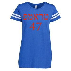 Hebrew Trump 47 Jewish Vote Trump President 2024 Enza Ladies Jersey Football T-Shirt