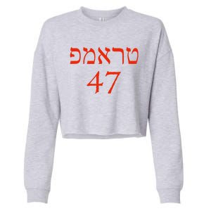 Hebrew Trump 47 Jewish Vote Trump President 2024 Cropped Pullover Crew