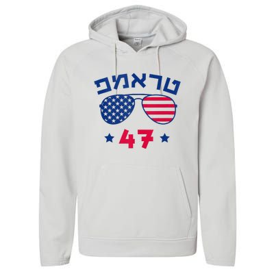 Hebrew Trump 47 Jewish Vote Trump American President Performance Fleece Hoodie