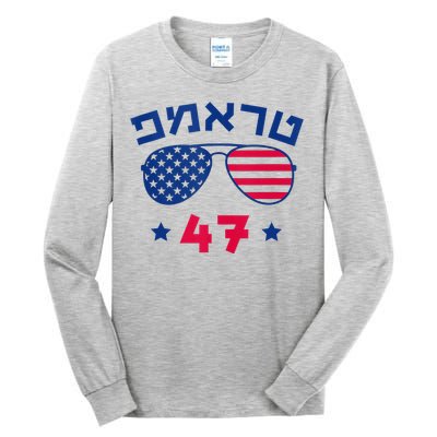 Hebrew Trump 47 Jewish Vote Trump American President Tall Long Sleeve T-Shirt