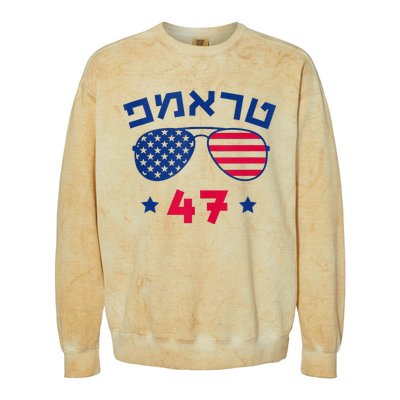 Hebrew Trump 47 Jewish Vote Trump American President Colorblast Crewneck Sweatshirt