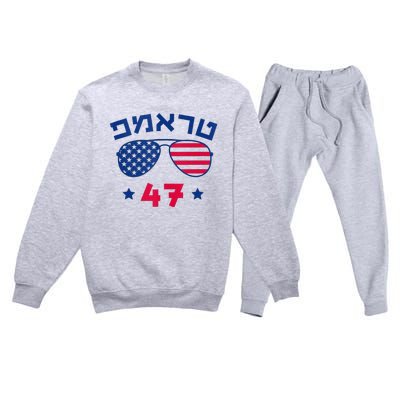 Hebrew Trump 47 Jewish Vote Trump American President Premium Crewneck Sweatsuit Set