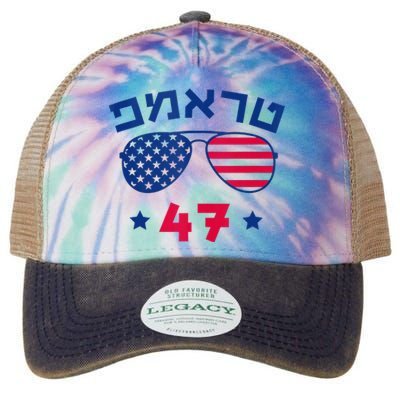 Hebrew Trump 47 Jewish Vote Trump American President Legacy Tie Dye Trucker Hat