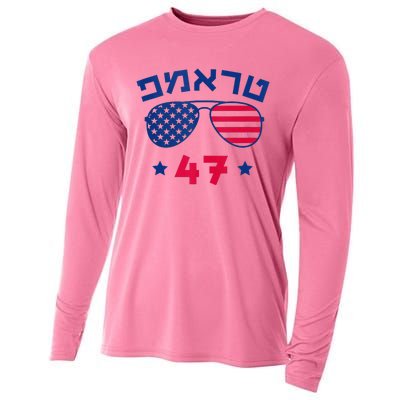 Hebrew Trump 47 Jewish Vote Trump American President Cooling Performance Long Sleeve Crew