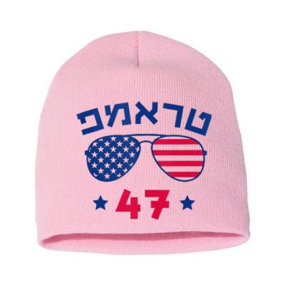 Hebrew Trump 47 Jewish Vote Trump American President Short Acrylic Beanie