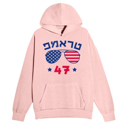 Hebrew Trump 47 Jewish Vote Trump American President Urban Pullover Hoodie