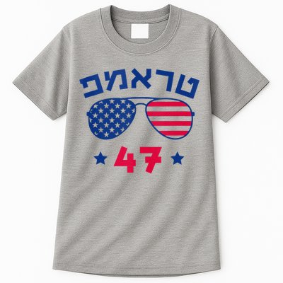 Hebrew Trump 47 Jewish Vote Trump American President Tall T-Shirt