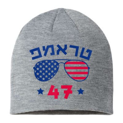 Hebrew Trump 47 Jewish Vote Trump American President Sustainable Beanie