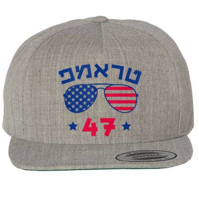 Hebrew Trump 47 Jewish Vote Trump American President Wool Snapback Cap