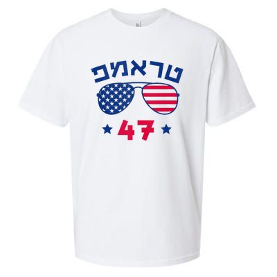 Hebrew Trump 47 Jewish Vote Trump American President Sueded Cloud Jersey T-Shirt