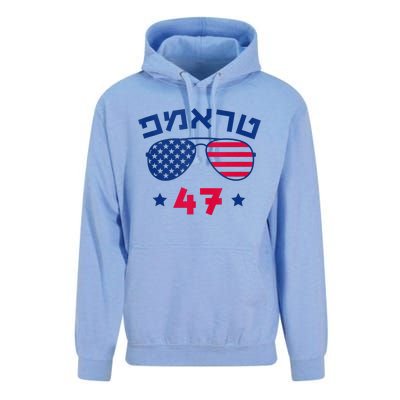 Hebrew Trump 47 Jewish Vote Trump American President Unisex Surf Hoodie