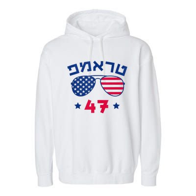 Hebrew Trump 47 Jewish Vote Trump American President Garment-Dyed Fleece Hoodie