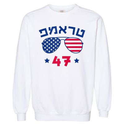 Hebrew Trump 47 Jewish Vote Trump American President Garment-Dyed Sweatshirt