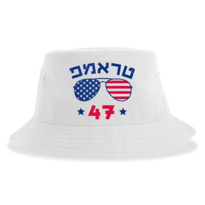 Hebrew Trump 47 Jewish Vote Trump American President Sustainable Bucket Hat