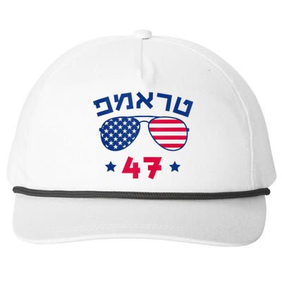 Hebrew Trump 47 Jewish Vote Trump American President Snapback Five-Panel Rope Hat