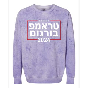 Hebrew Trump Burgum 2024 Maga America Election President Gift Colorblast Crewneck Sweatshirt