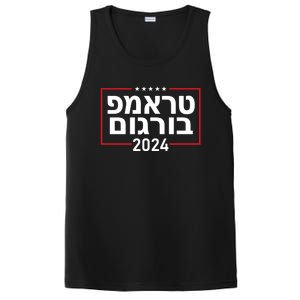 Hebrew Trump Burgum 2024 Maga America Election President Gift PosiCharge Competitor Tank