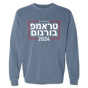 Hebrew Trump Burgum 2024 Maga America Election President Gift Garment-Dyed Sweatshirt