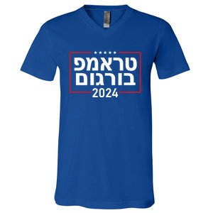 Hebrew Trump Burgum 2024 Maga America Election President Gift V-Neck T-Shirt