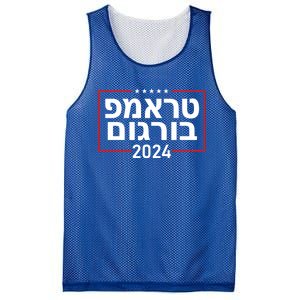 Hebrew Trump Burgum 2024 Maga America Election President Gift Mesh Reversible Basketball Jersey Tank