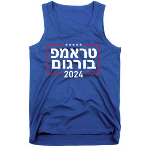 Hebrew Trump Burgum 2024 Maga America Election President Gift Tank Top