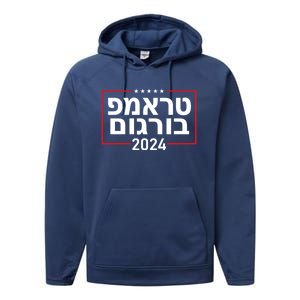 Hebrew Trump Burgum 2024 Maga America Election President Gift Performance Fleece Hoodie