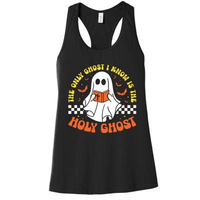 Halloween The Only Ghost I Know Is The Holy Ghost Christian Women's Racerback Tank