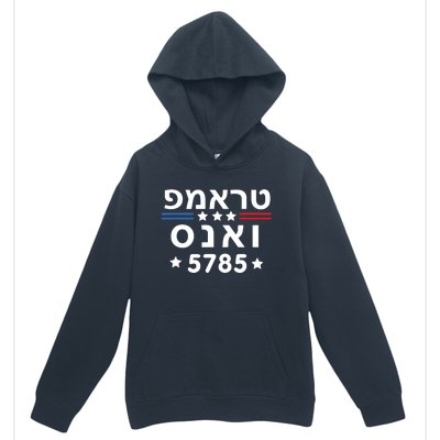 Hebrew Trump Vance 5785 Jewish Vote Trump President 2024 Urban Pullover Hoodie