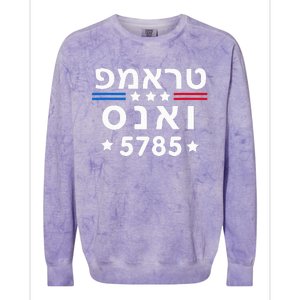 Hebrew Trump Vance 5785 Jewish Colorblast Crewneck Sweatshirt