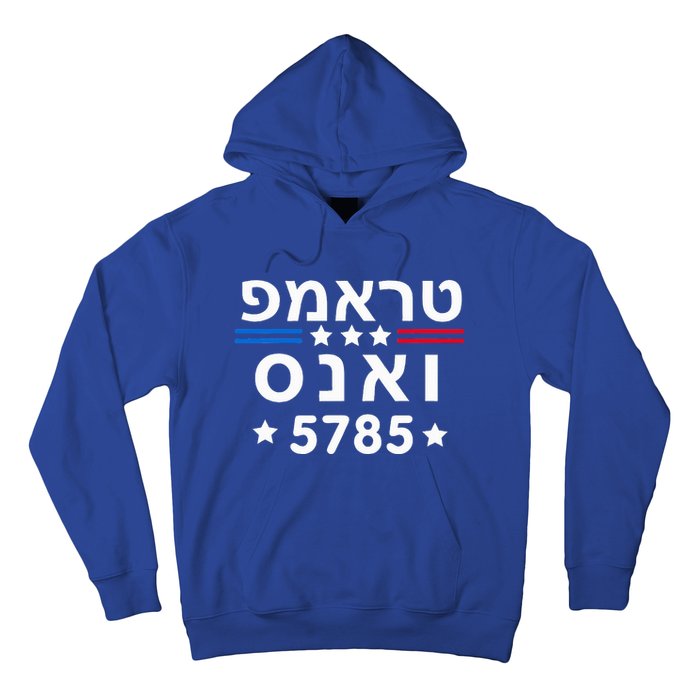 Hebrew Trump Vance 5785 Jewish Hoodie