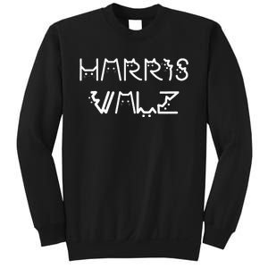 Harris Waltz Harris Walz Kamala Tim Democratic Vp President Sweatshirt