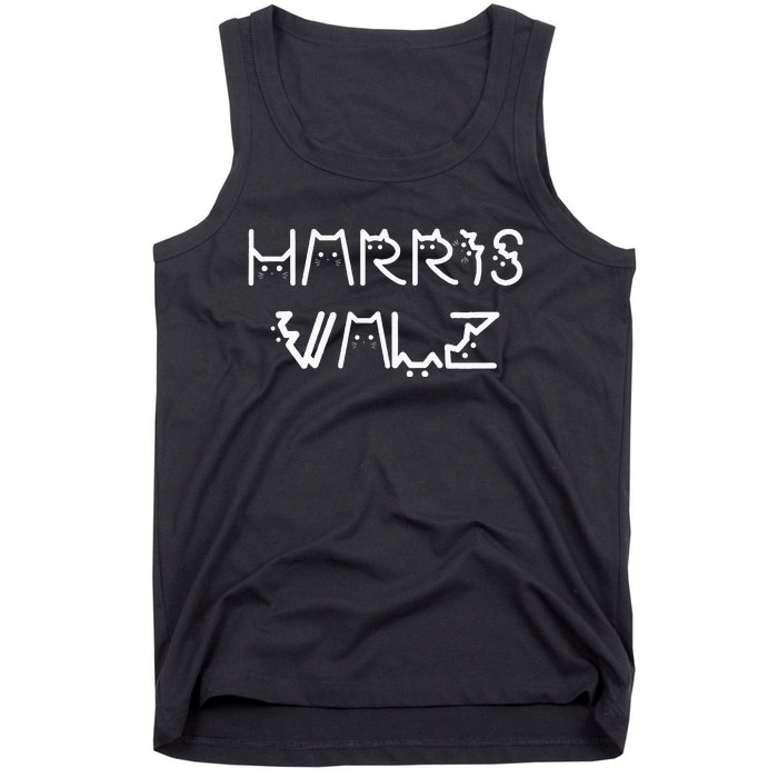 Harris Waltz Harris Walz Kamala Tim Democratic Vp President Tank Top