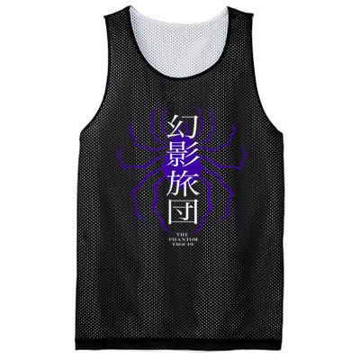 Hunter X Hunter The Phantom Troupe Mesh Reversible Basketball Jersey Tank