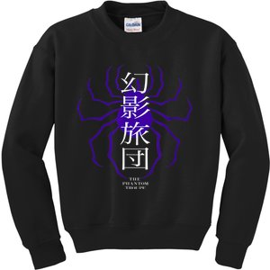 Hunter X Hunter The Phantom Troupe Kids Sweatshirt