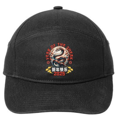 Happy Year Of The Snake 2025 Lunar New Year Chinese New Year 7-Panel Snapback Hat